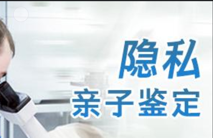 五原县隐私亲子鉴定咨询机构